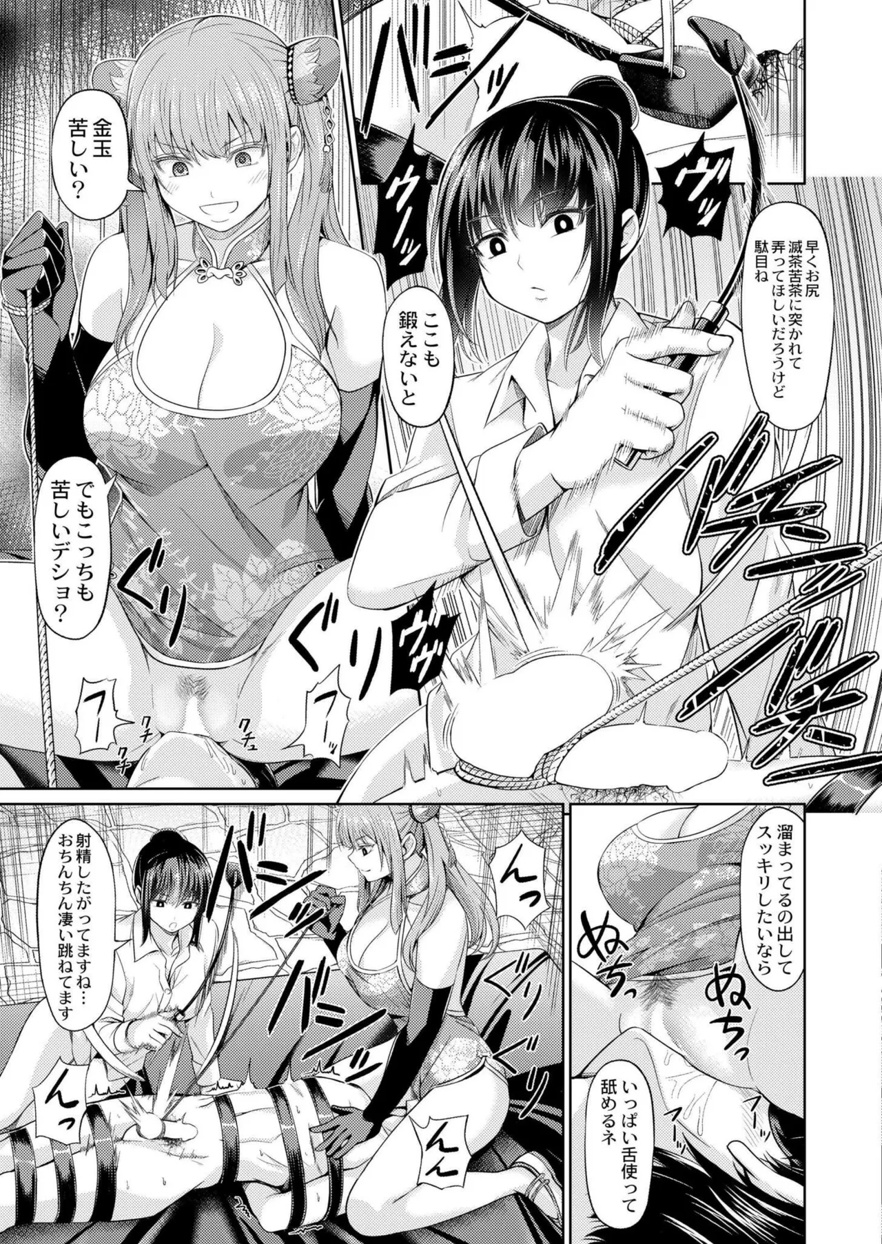 COMIC 快艶 VOL.22 Page.325