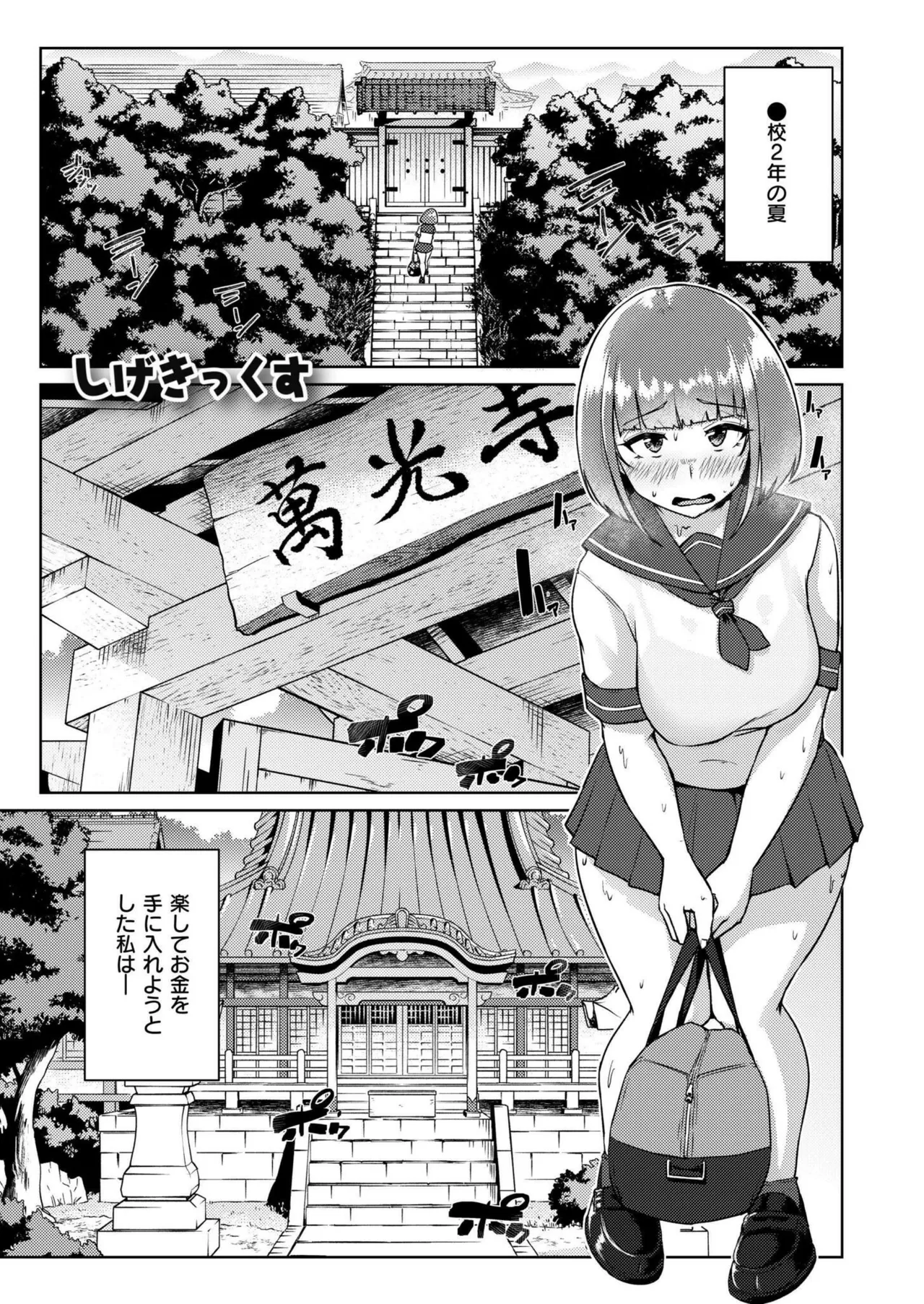 COMIC 快艶 VOL.22 Page.33