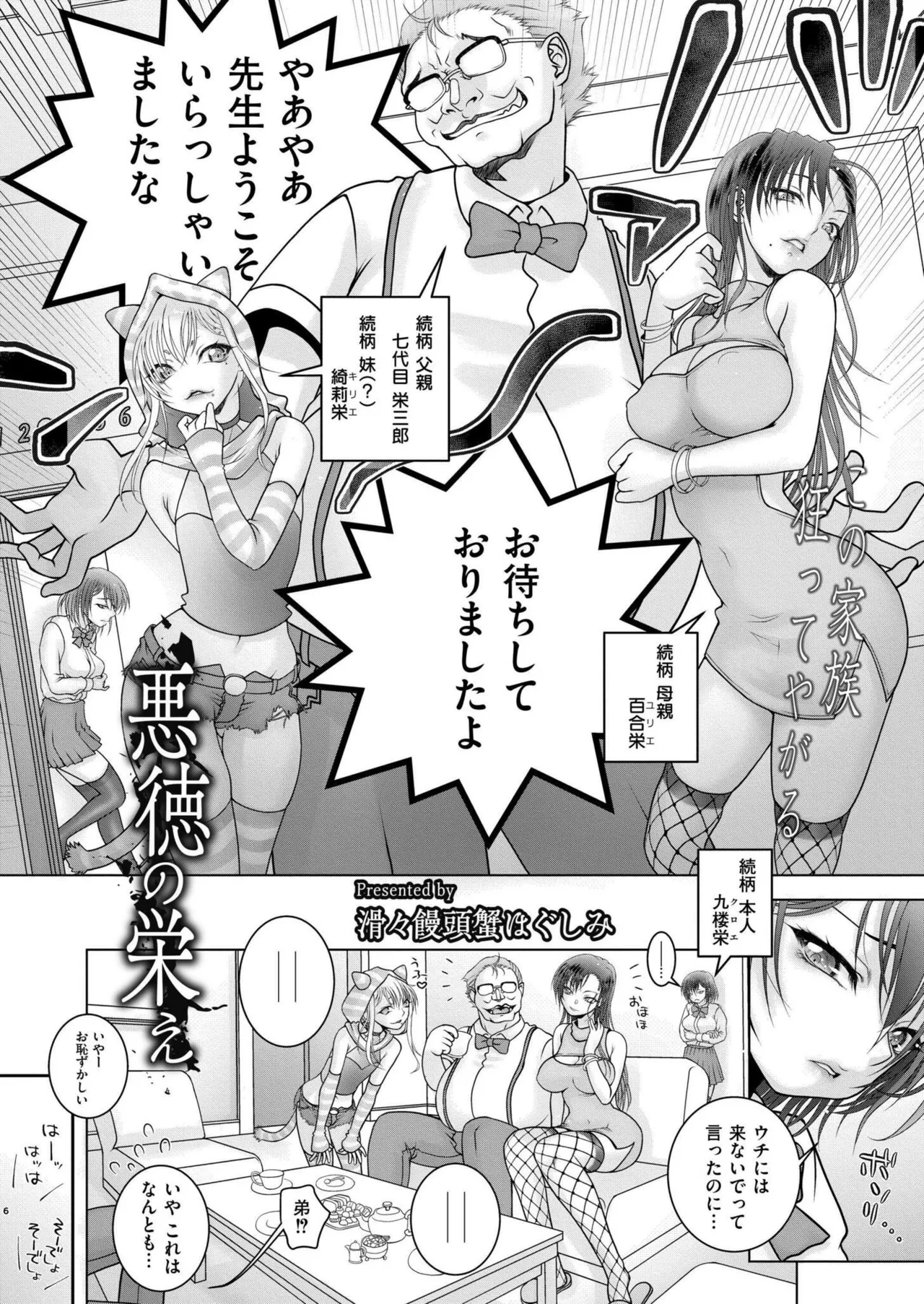 COMIC 快艶 VOL.22 Page.338