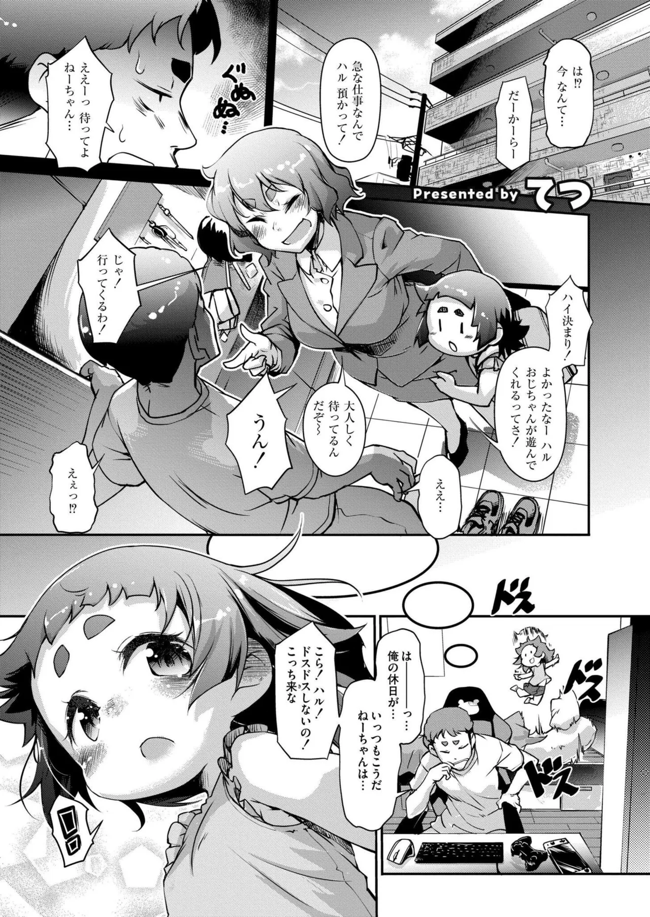 COMIC 快艶 VOL.22 Page.361