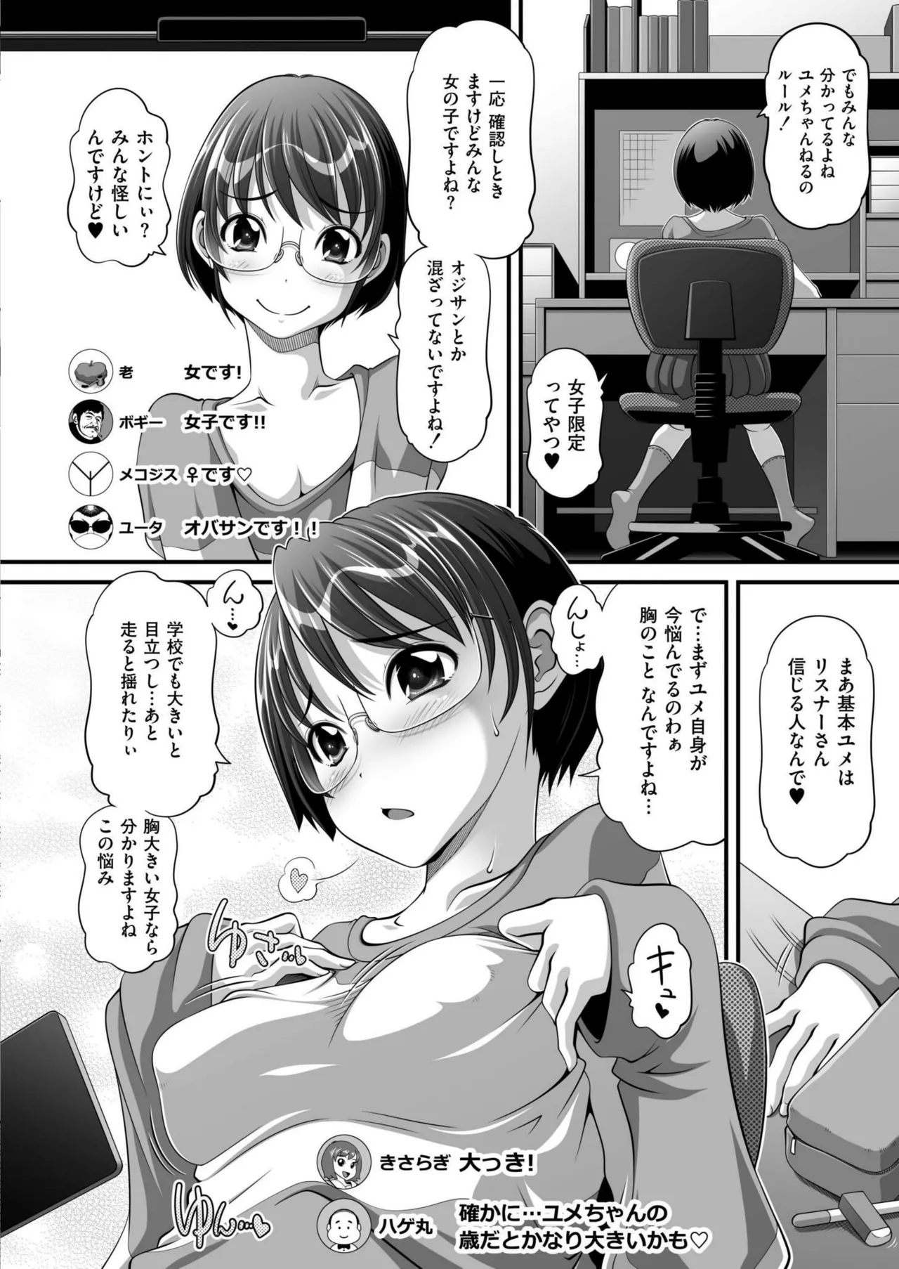 COMIC 快艶 VOL.22 Page.388