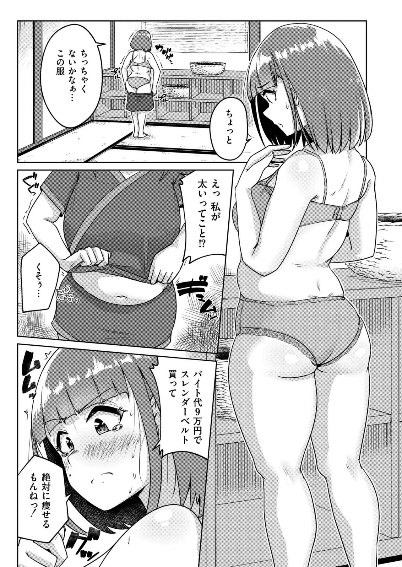 COMIC 快艶 VOL.22 Page.39