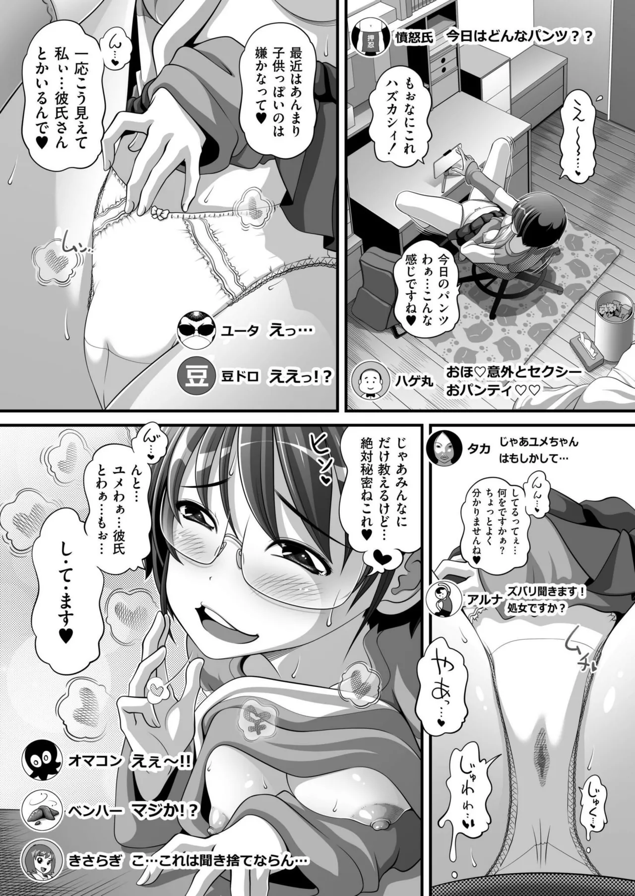 COMIC 快艶 VOL.22 Page.391