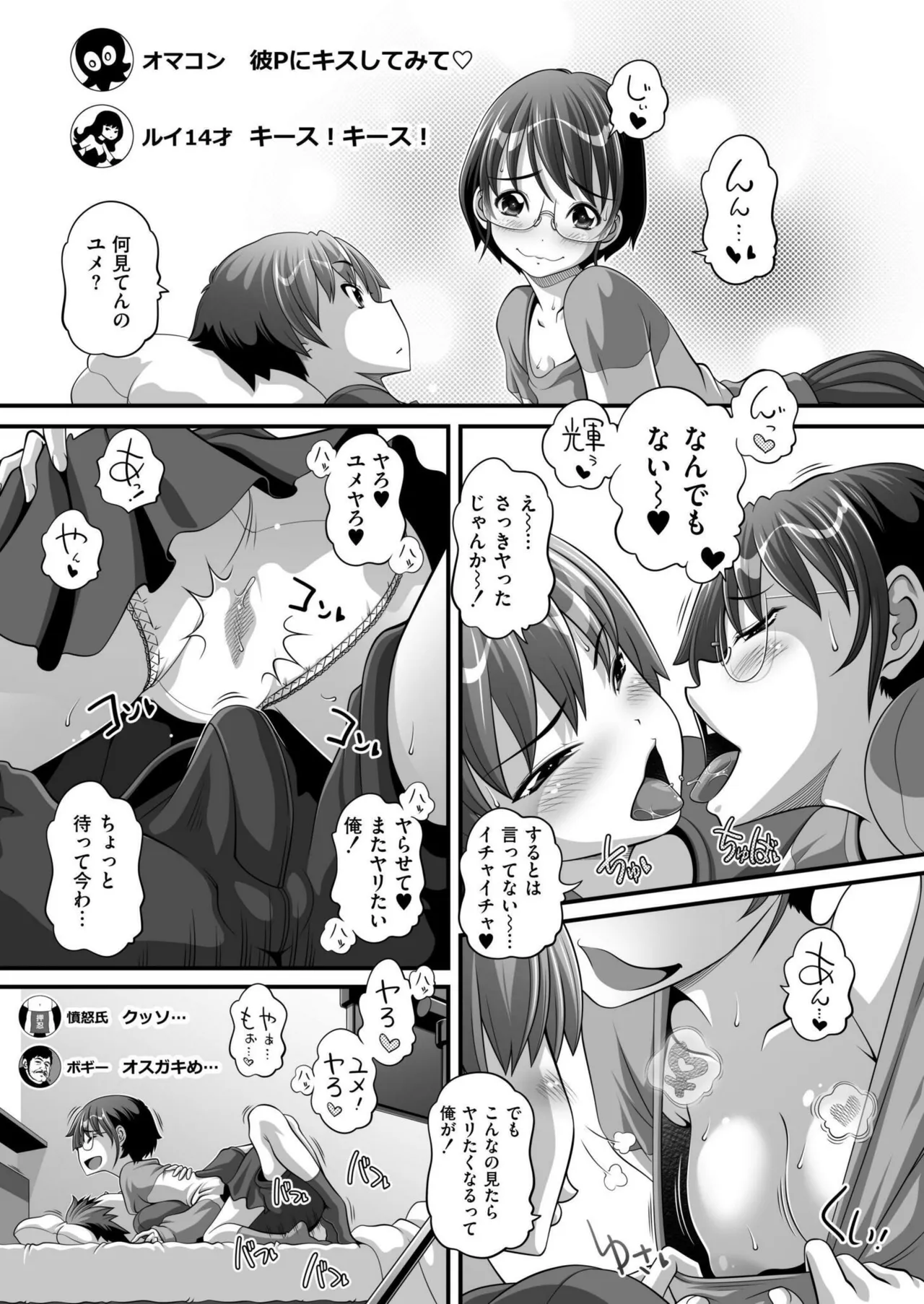 COMIC 快艶 VOL.22 Page.395