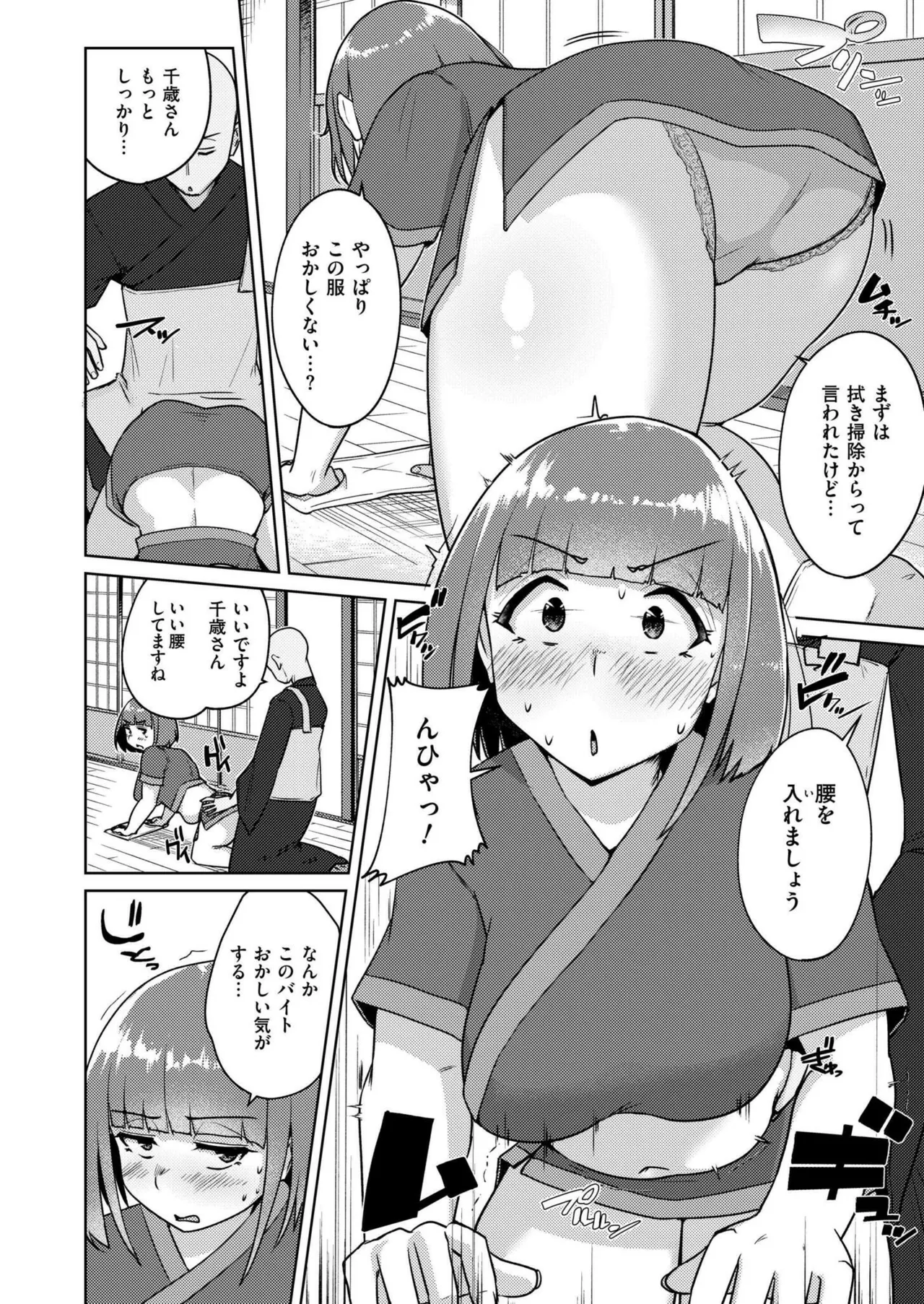 COMIC 快艶 VOL.22 Page.40