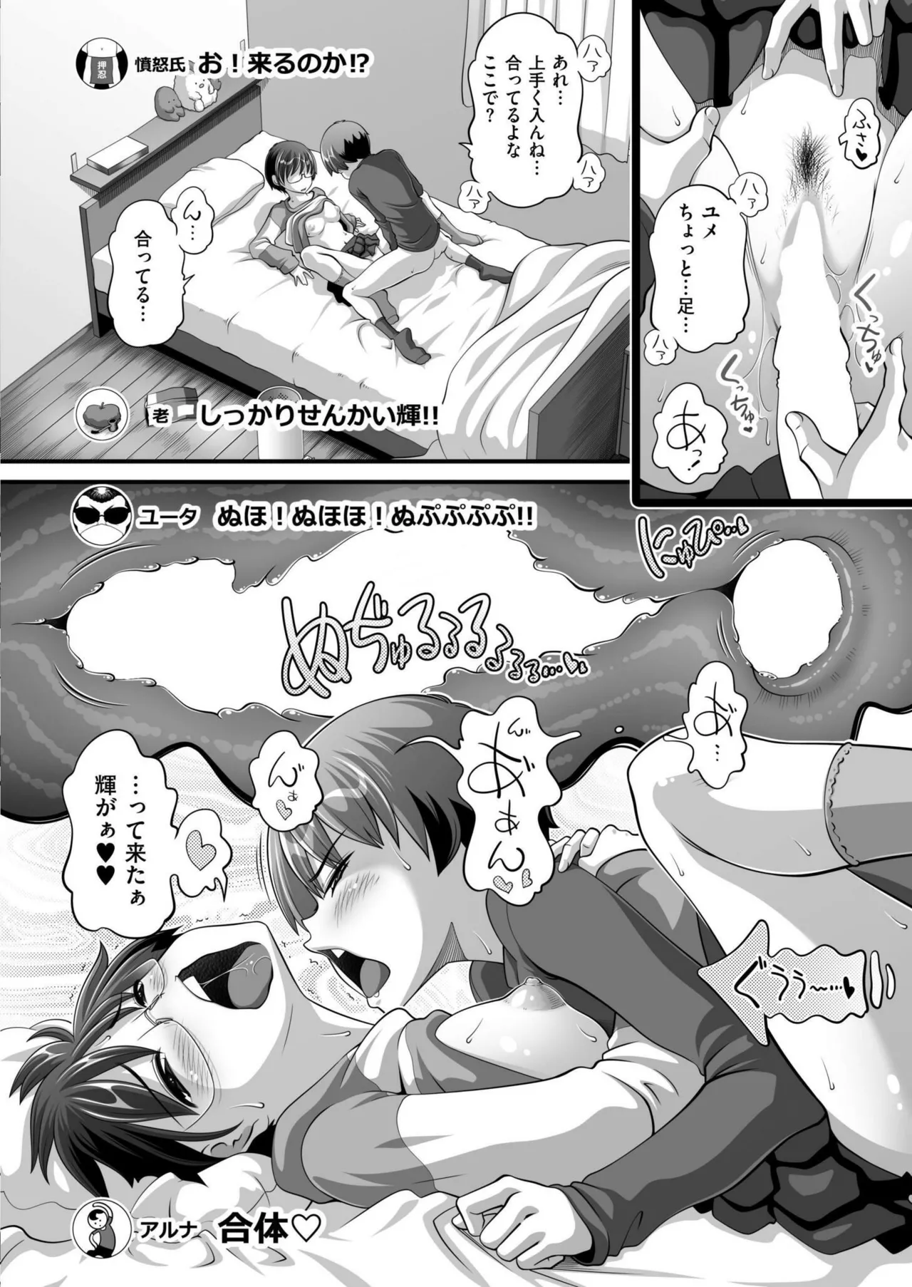 COMIC 快艶 VOL.22 Page.400