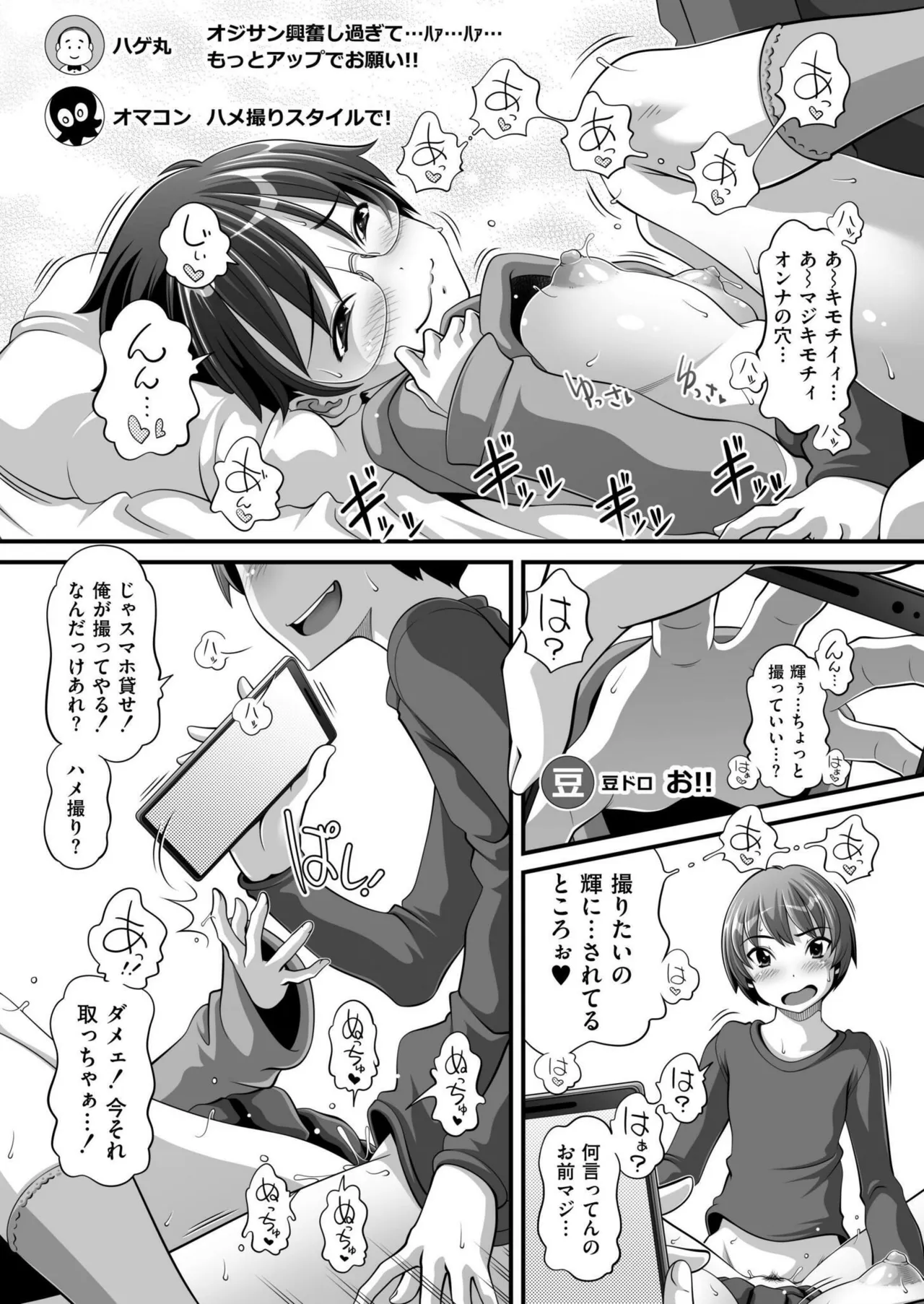 COMIC 快艶 VOL.22 Page.401