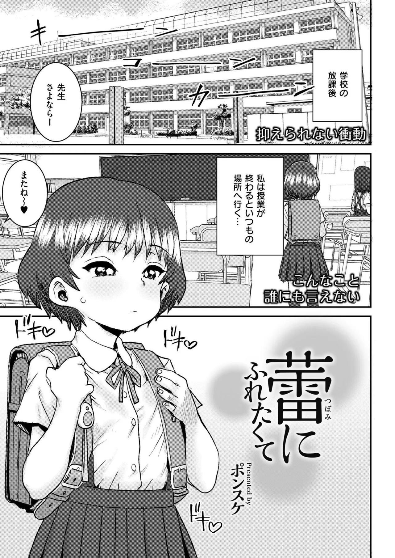 COMIC 快艶 VOL.22 Page.411