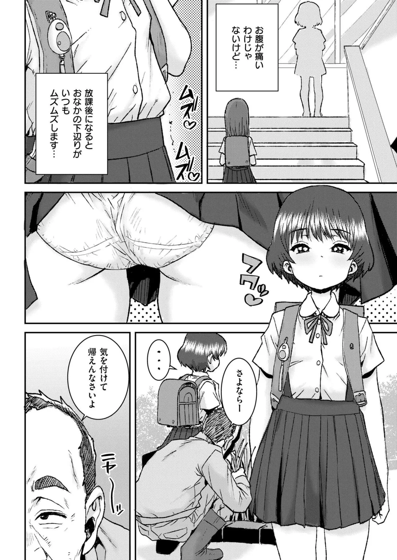 COMIC 快艶 VOL.22 Page.412