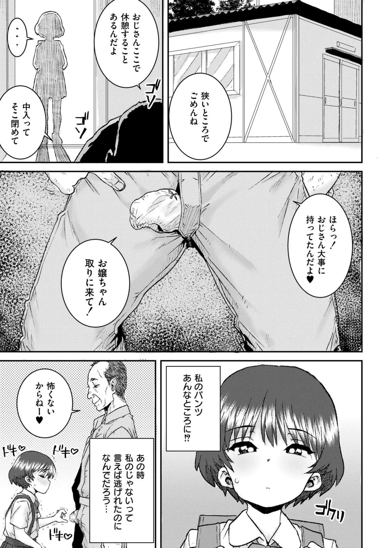 COMIC 快艶 VOL.22 Page.417