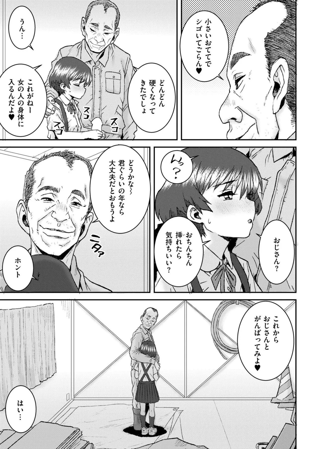 COMIC 快艶 VOL.22 Page.419