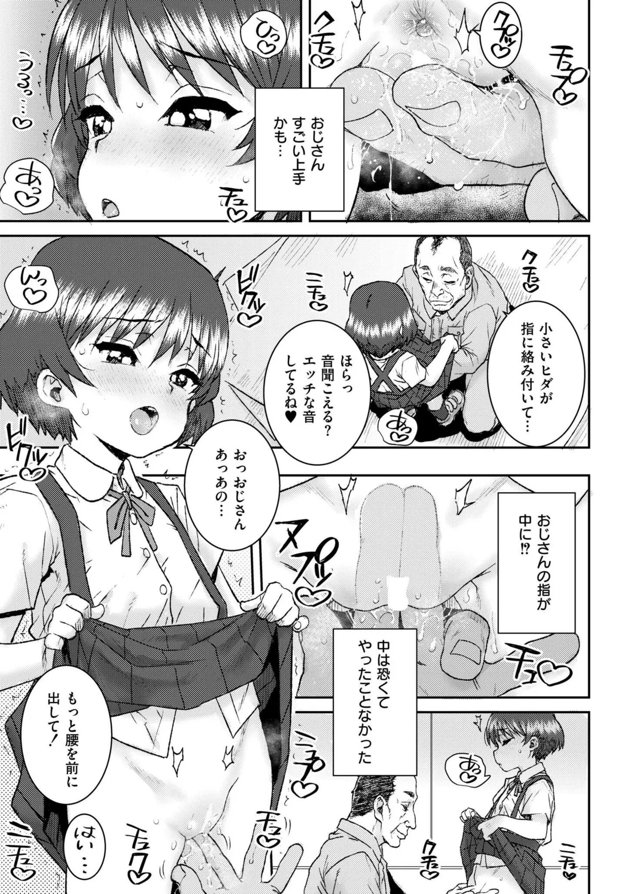 COMIC 快艶 VOL.22 Page.421