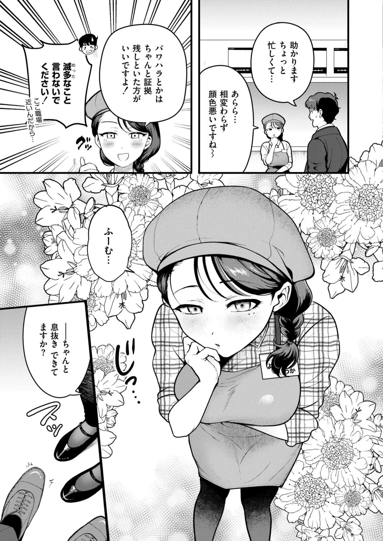 COMIC 快艶 VOL.22 Page.5