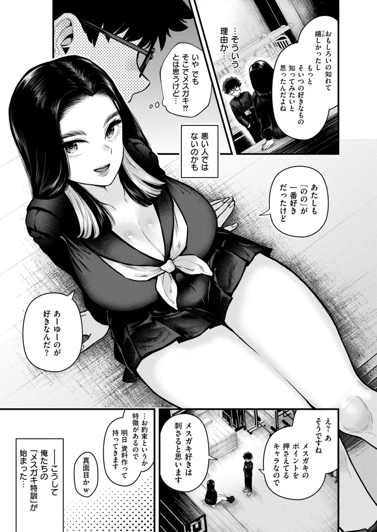 COMIC 快艶 VOL.22 Page.95