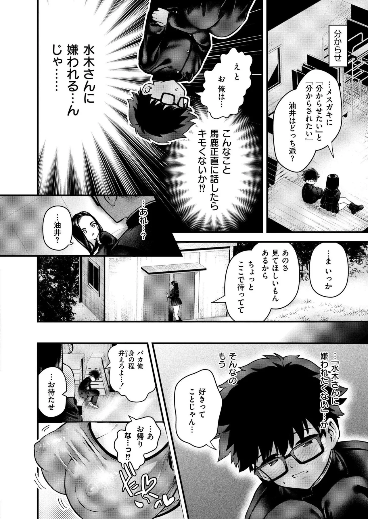 COMIC 快艶 VOL.22 Page.98