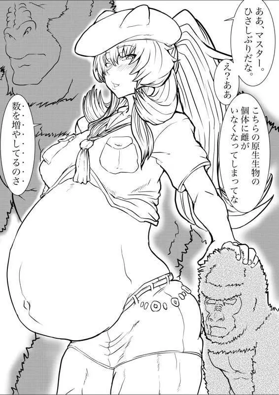 水着鯖がサバフェスで嬲られるっ!! Page.2
