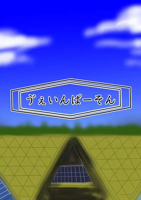水着鯖がサバフェスで嬲られるっ!! Page.38