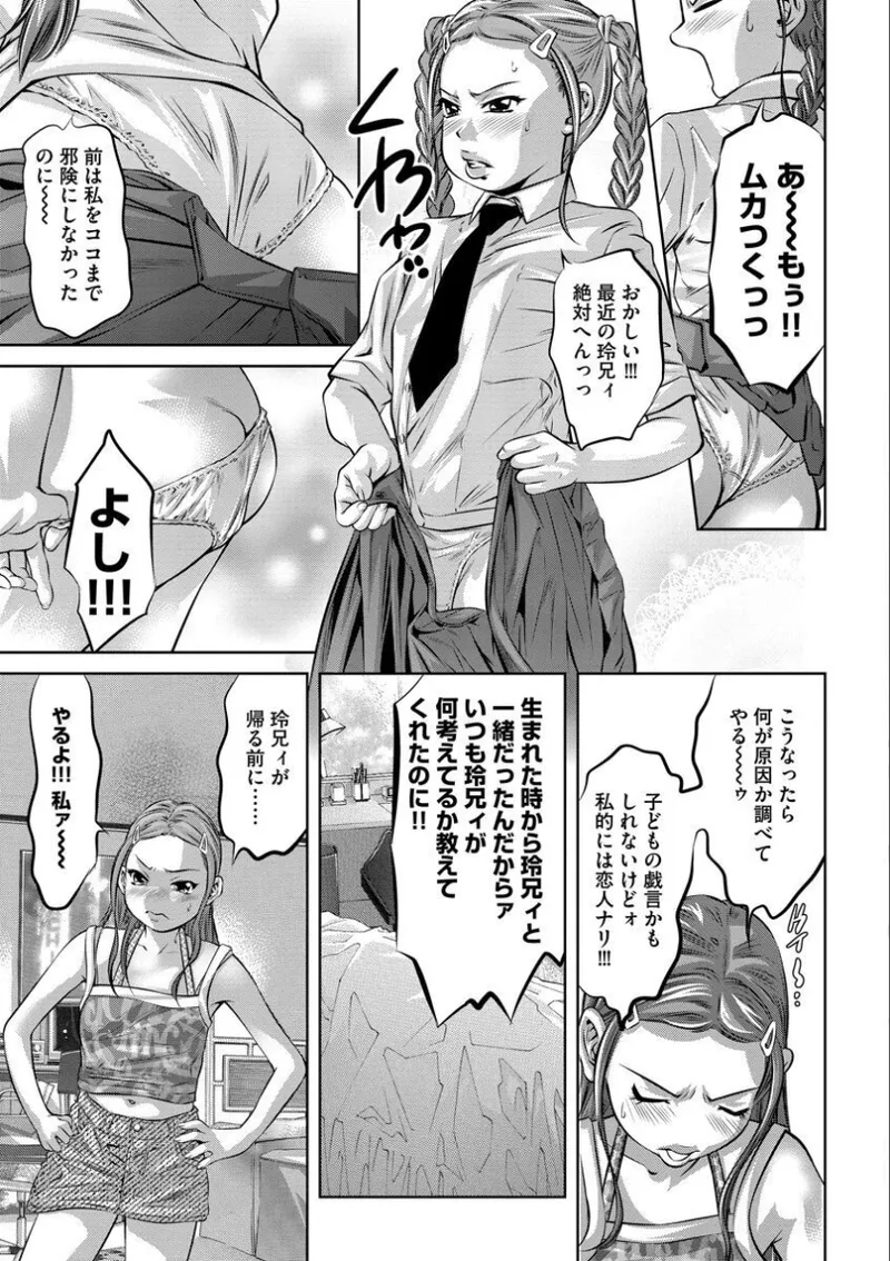 バツイチ女教師痴辱の放課後~チカンから始まる聖職者の堕落~ Page.50