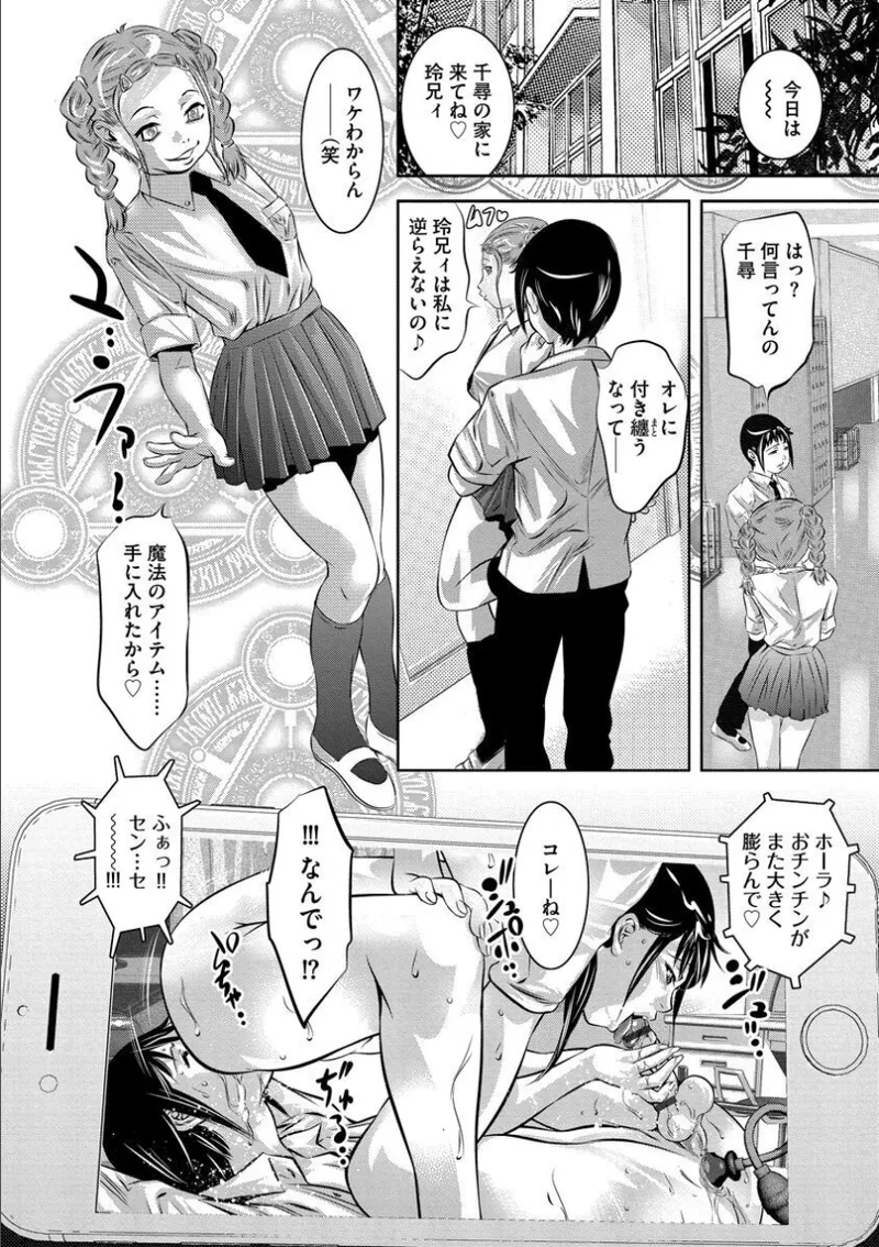 バツイチ女教師痴辱の放課後~チカンから始まる聖職者の堕落~ Page.91