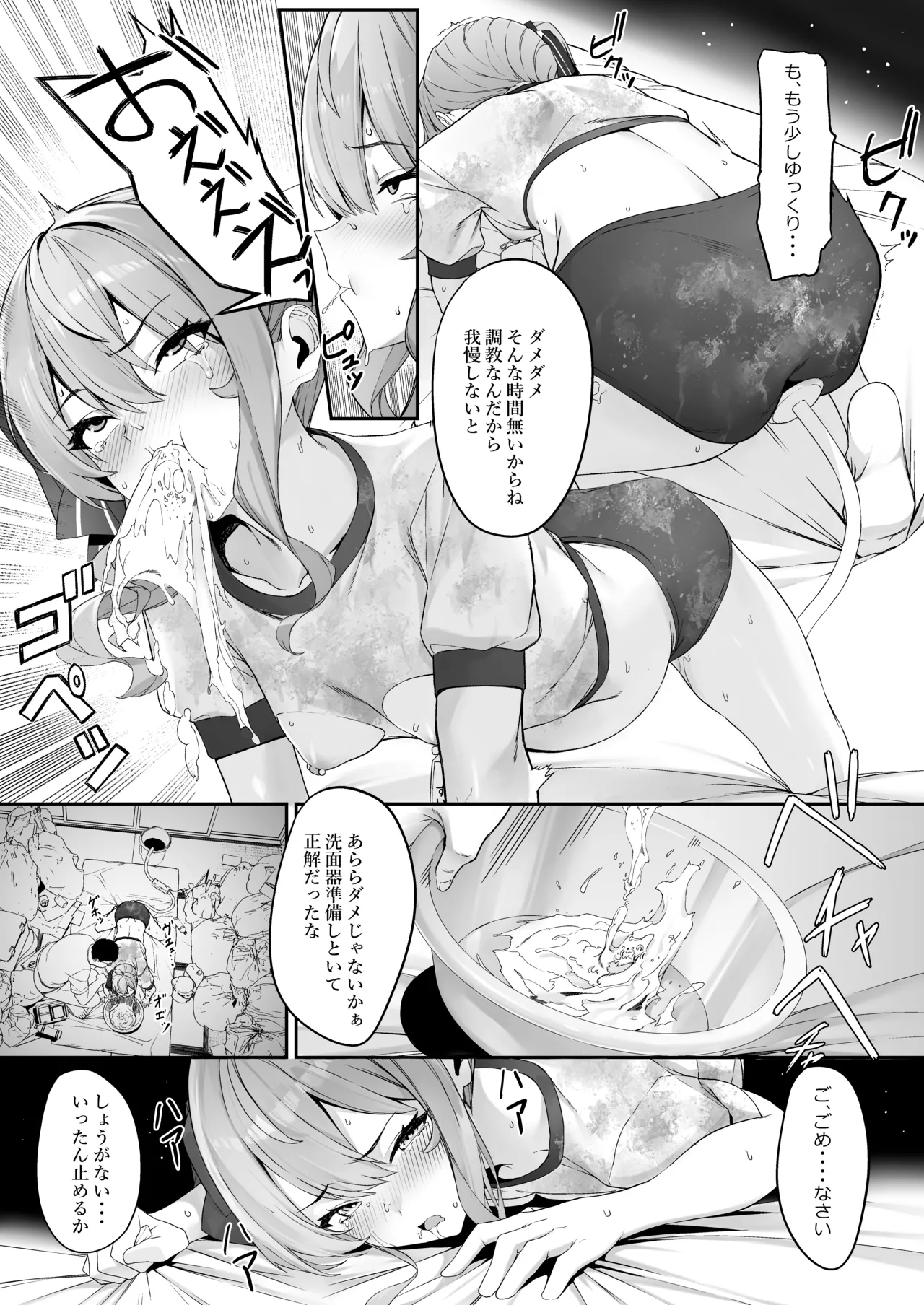 特殊性癖おじさんがとあるアイドルに催眠かけて色々する話 Page.11