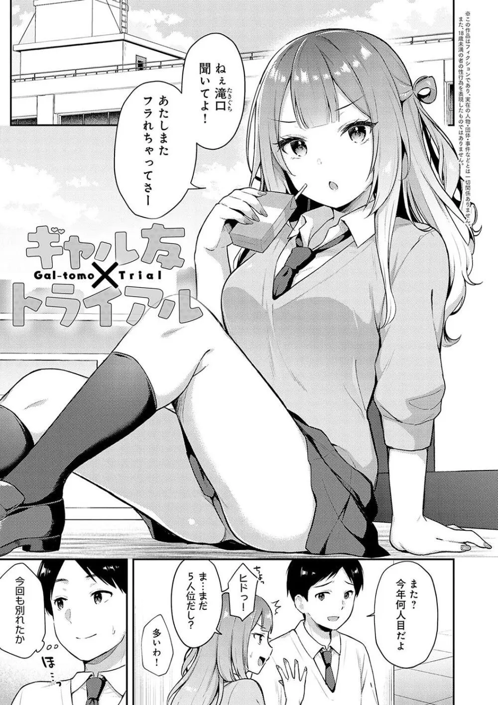 いい子はまたない Page.109