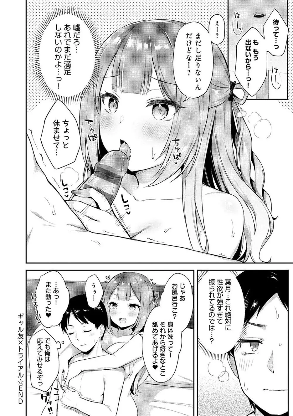 いい子はまたない Page.134