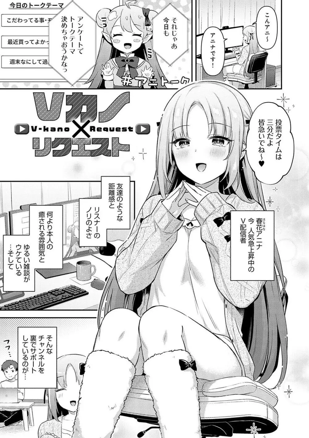 いい子はまたない Page.135