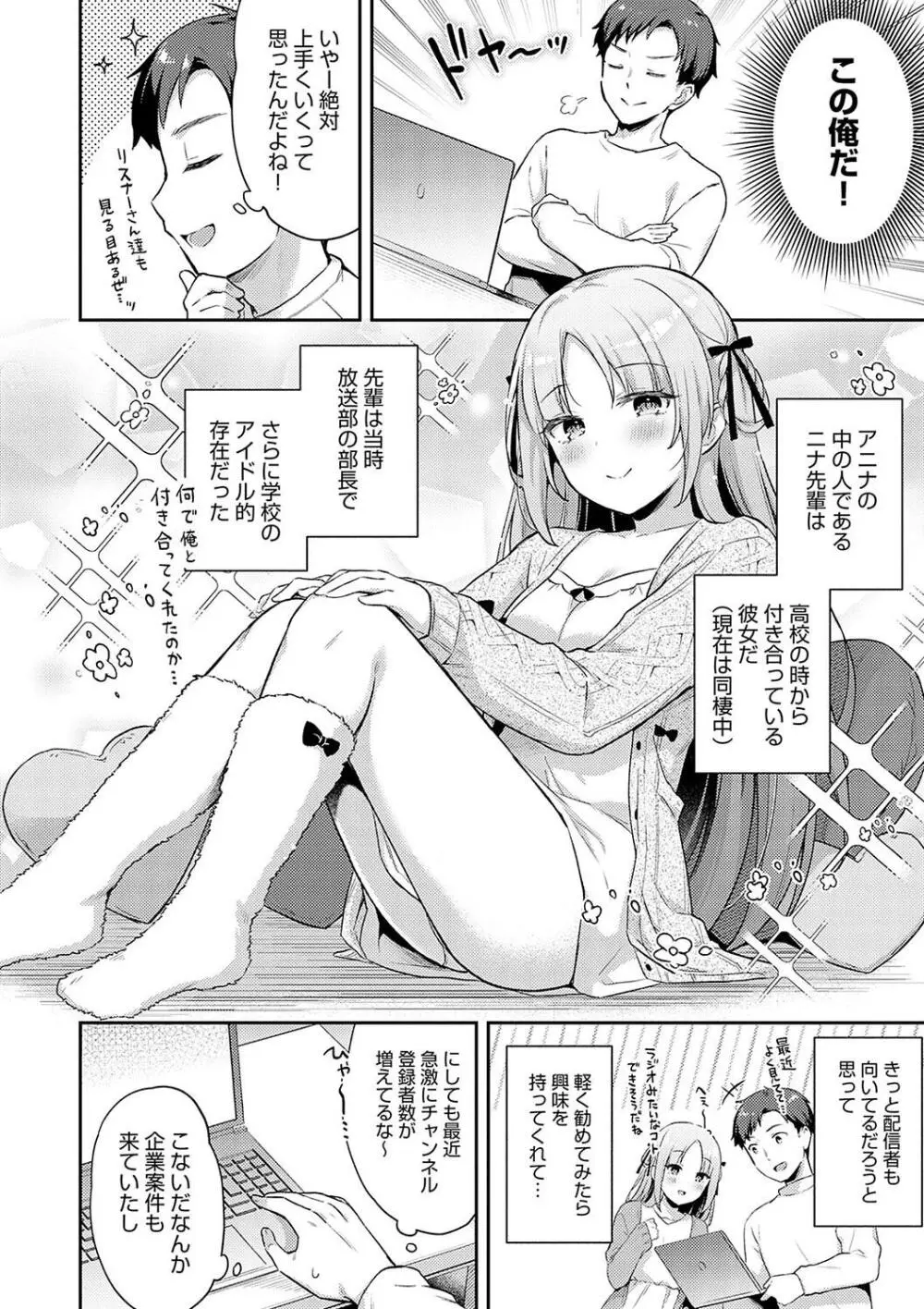 いい子はまたない Page.136