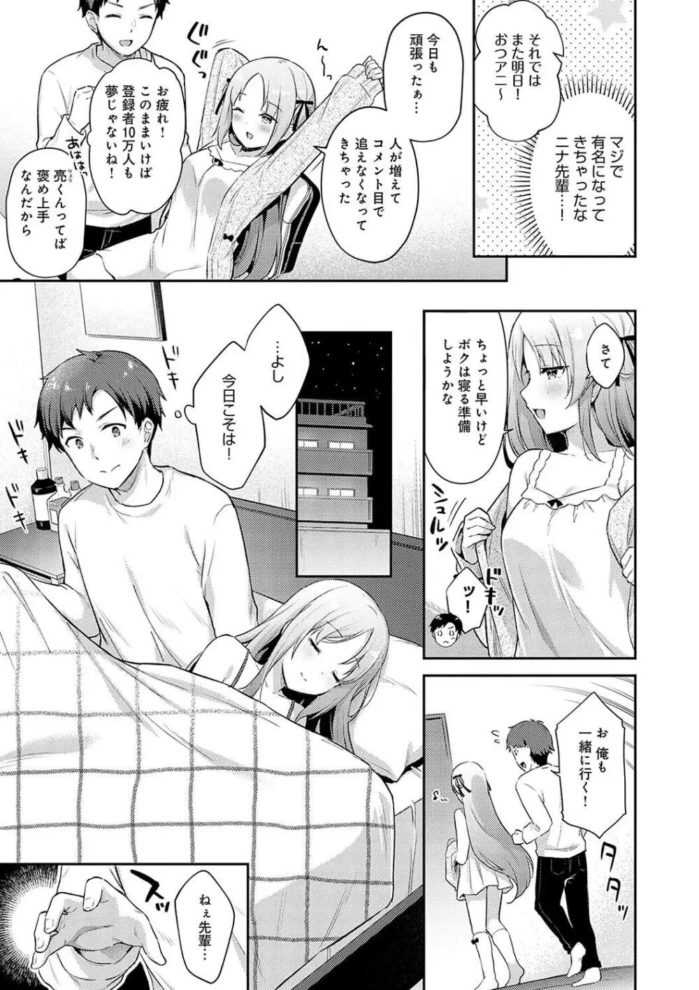 いい子はまたない Page.137