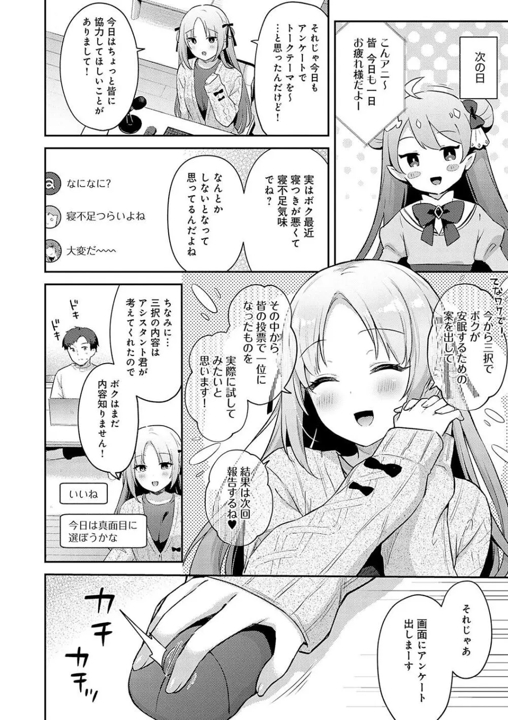 いい子はまたない Page.140