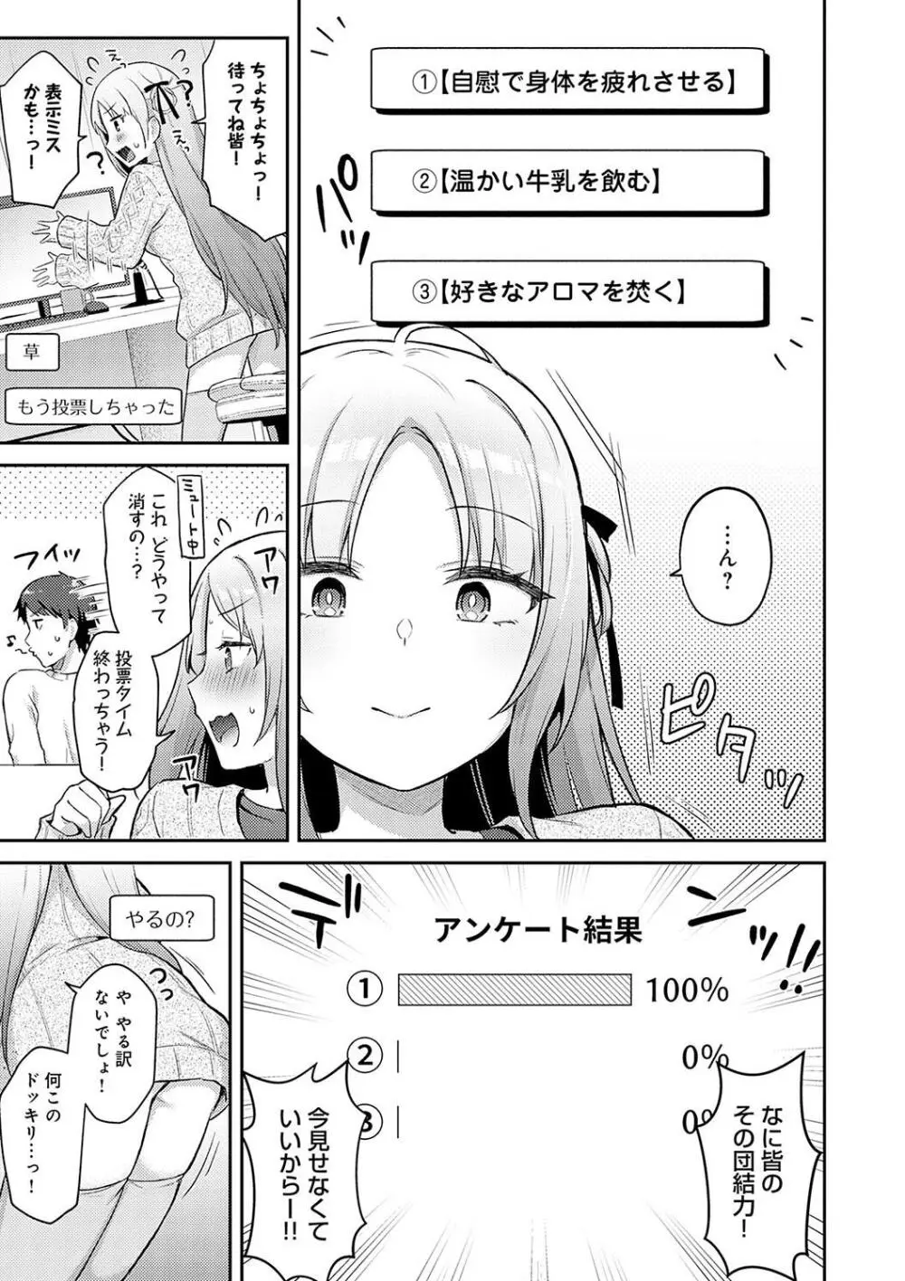 いい子はまたない Page.141