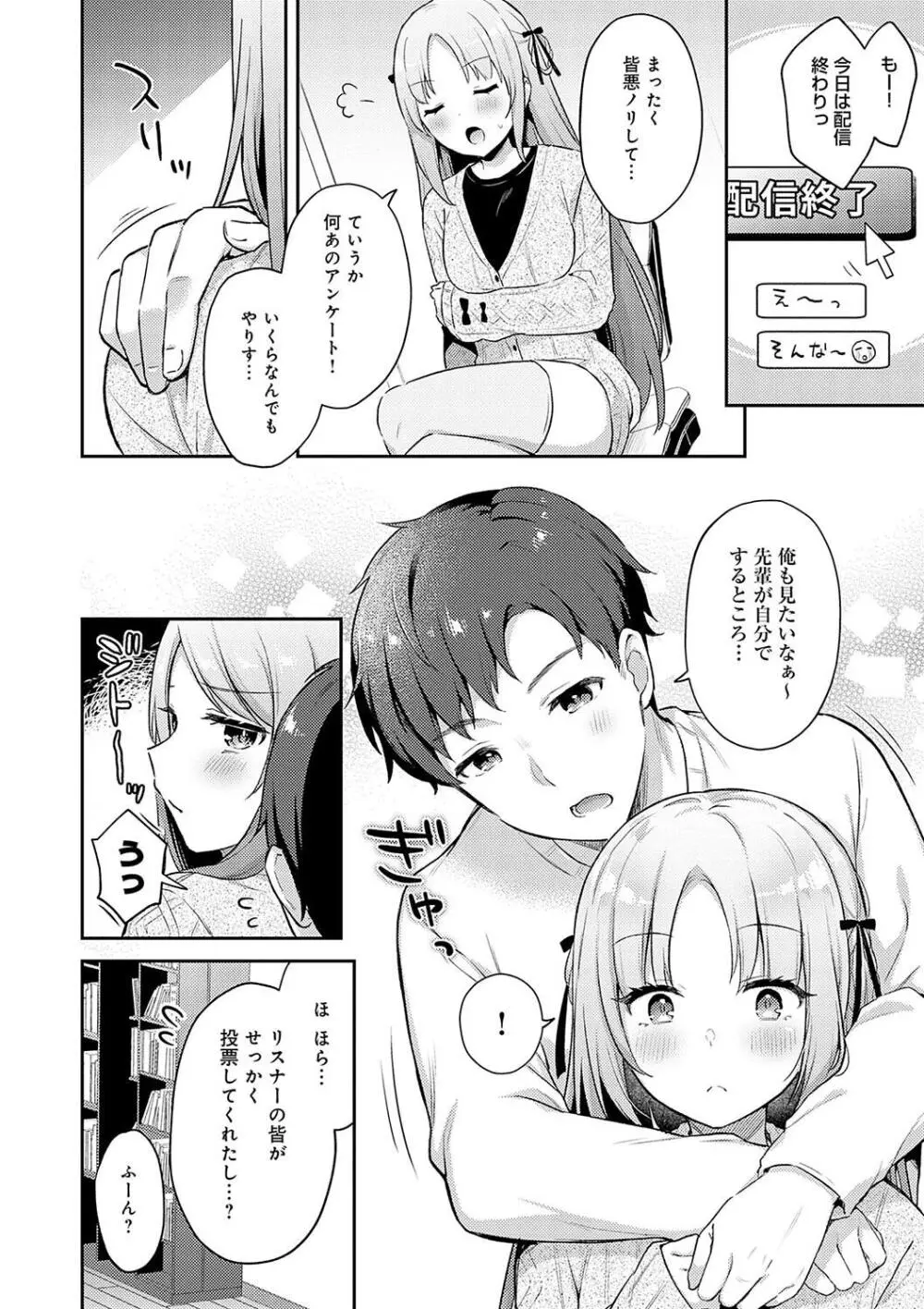 いい子はまたない Page.142