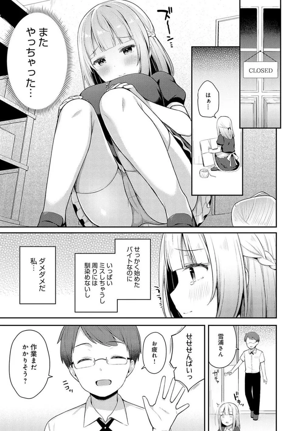 いい子はまたない Page.163