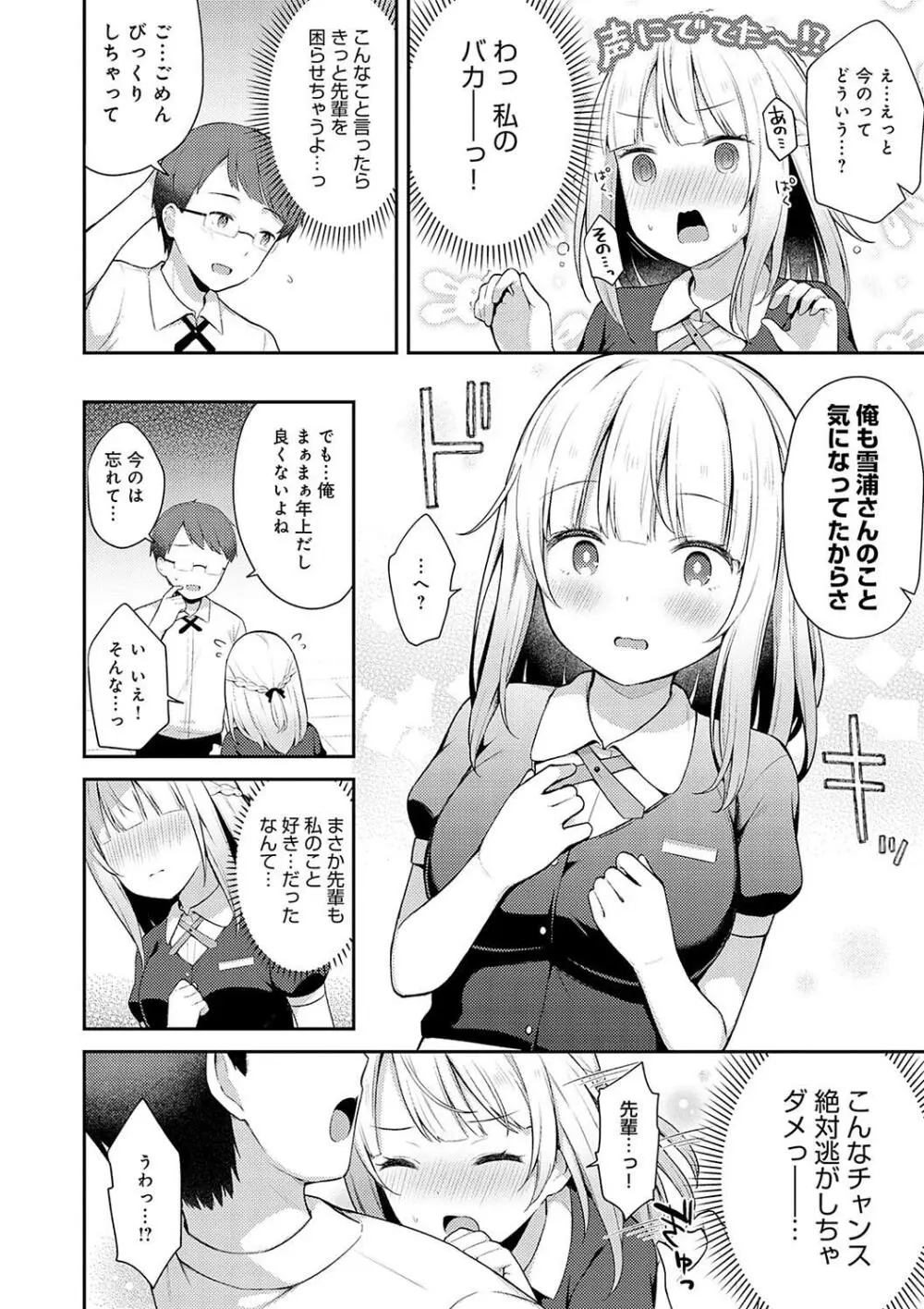 いい子はまたない Page.166