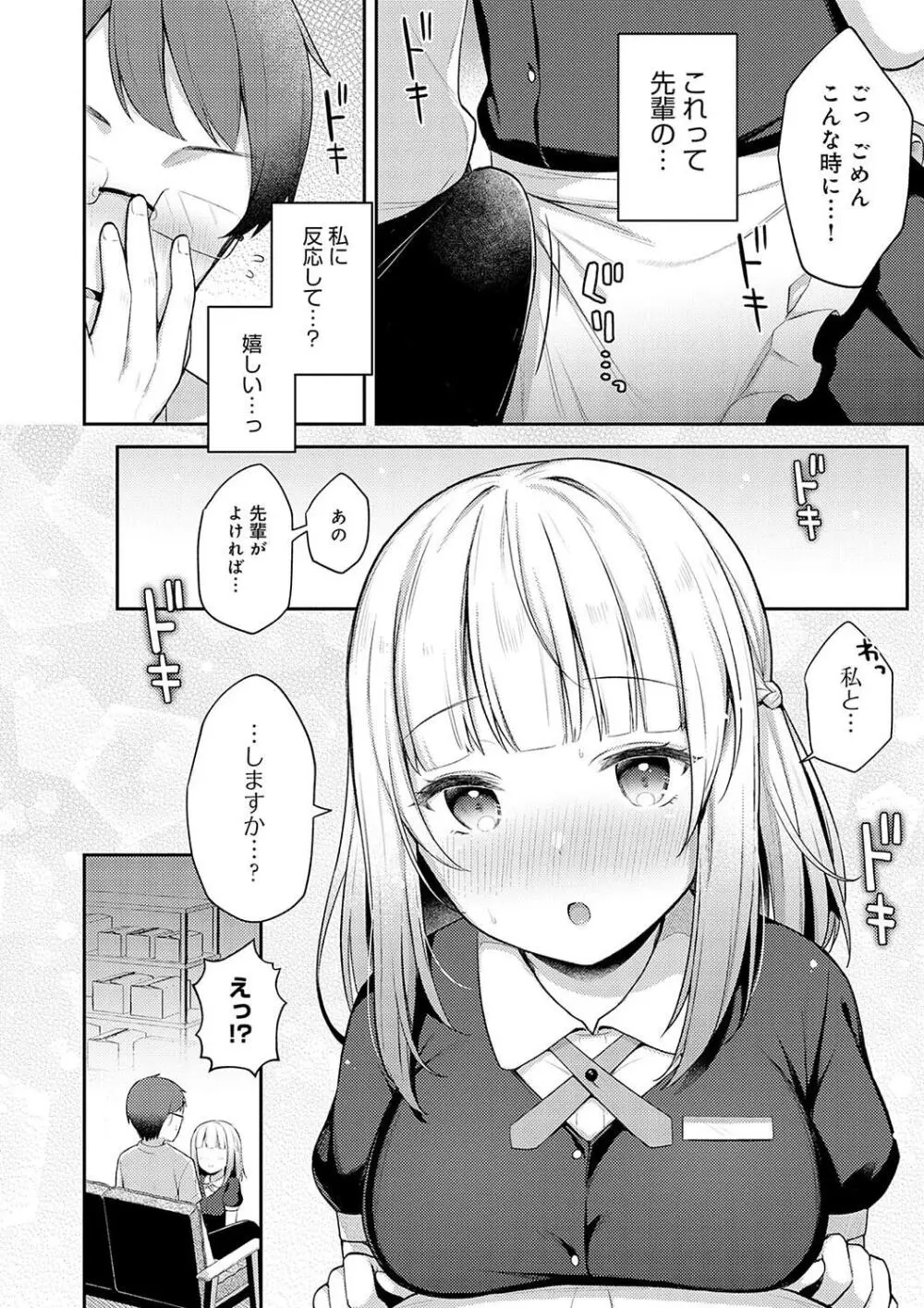 いい子はまたない Page.168