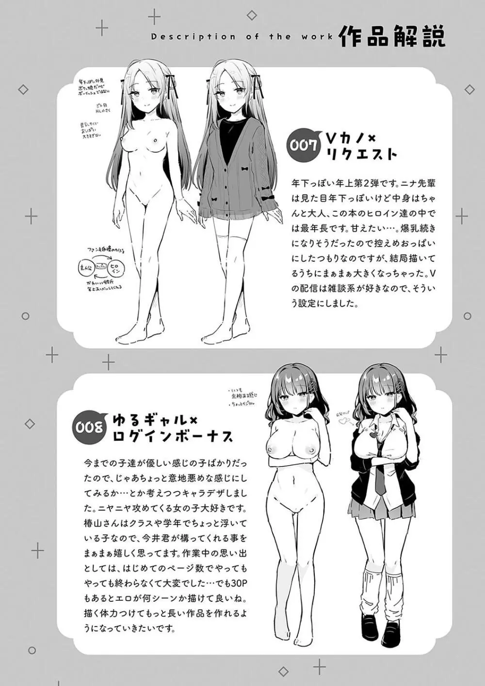 いい子はまたない Page.210