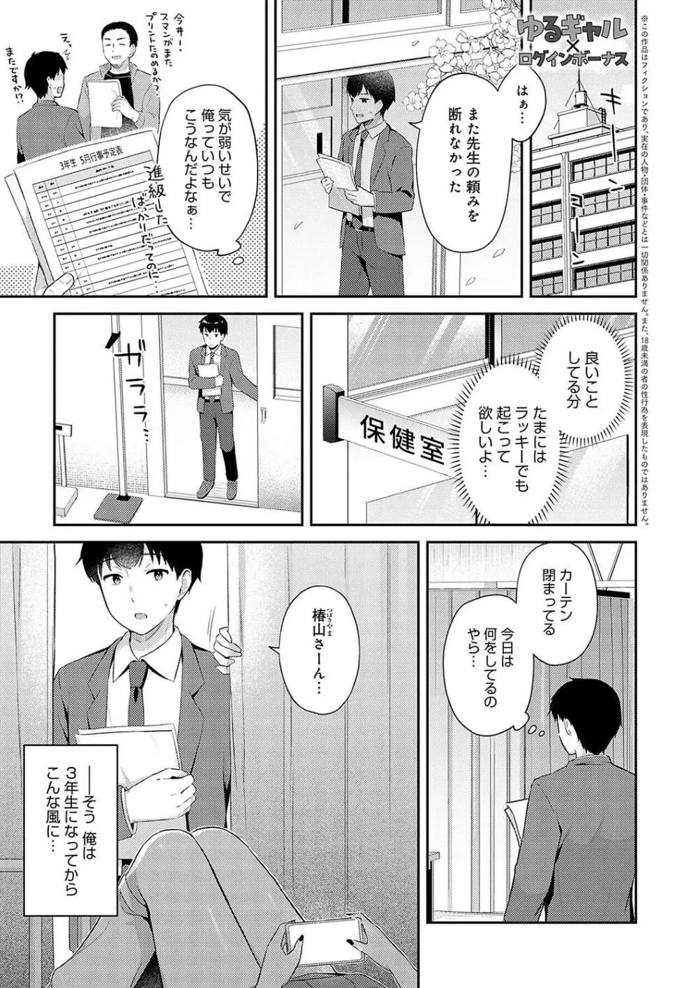 いい子はまたない Page.79