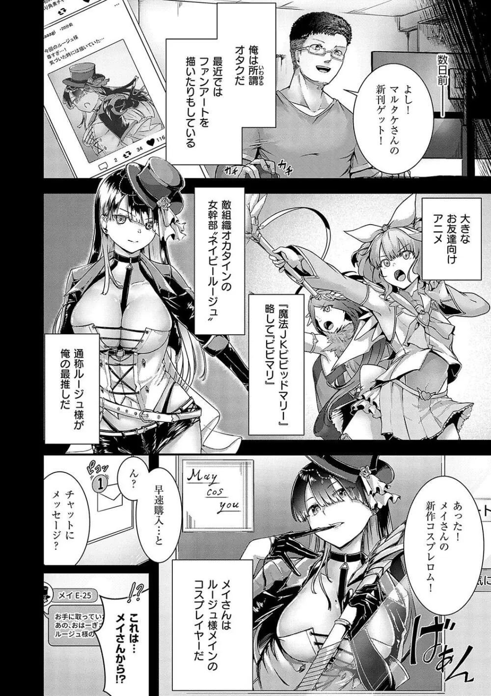 ほろよいラブモーション Page.116