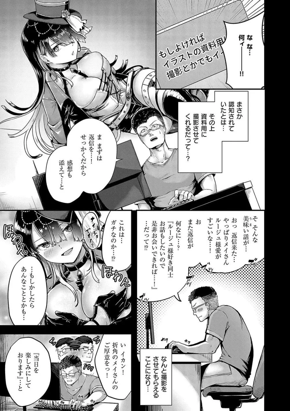 ほろよいラブモーション Page.117