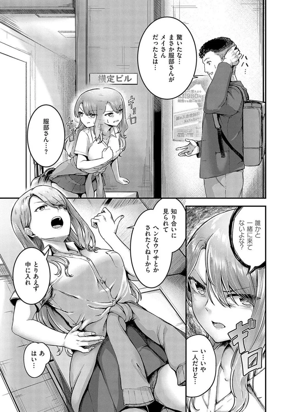 ほろよいラブモーション Page.119