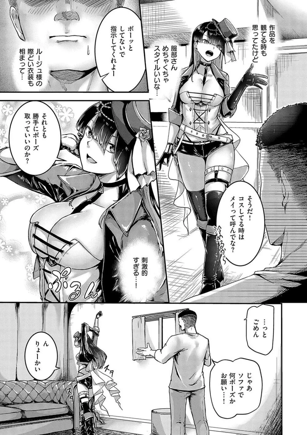 ほろよいラブモーション Page.125