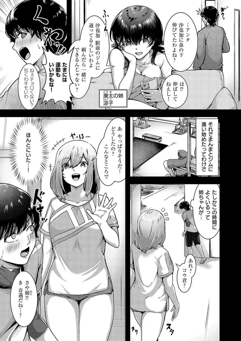 ほろよいラブモーション Page.149