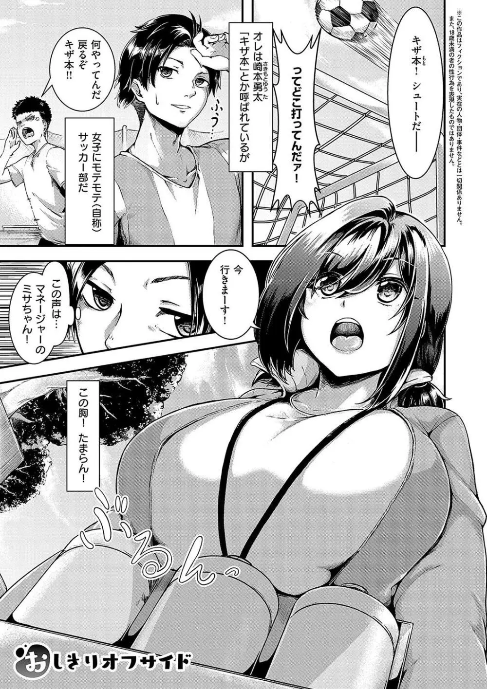 ほろよいラブモーション Page.179