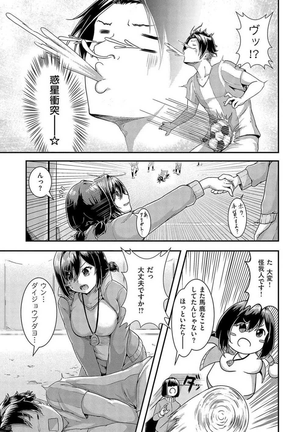 ほろよいラブモーション Page.181