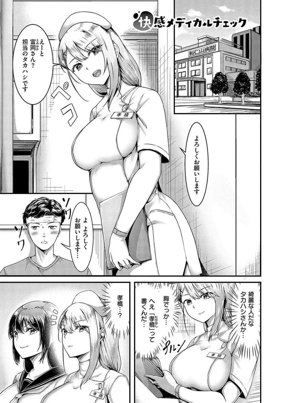 ほろよいラブモーション Page.207