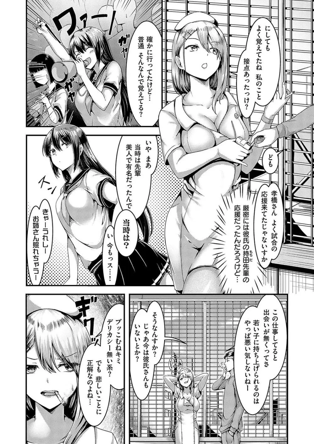 ほろよいラブモーション Page.210