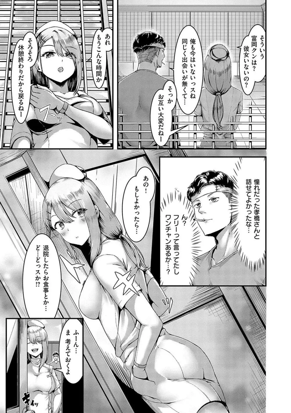 ほろよいラブモーション Page.211