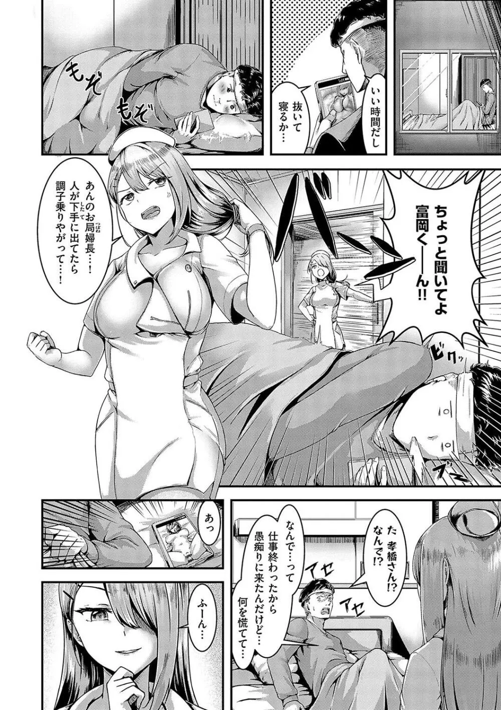 ほろよいラブモーション Page.212