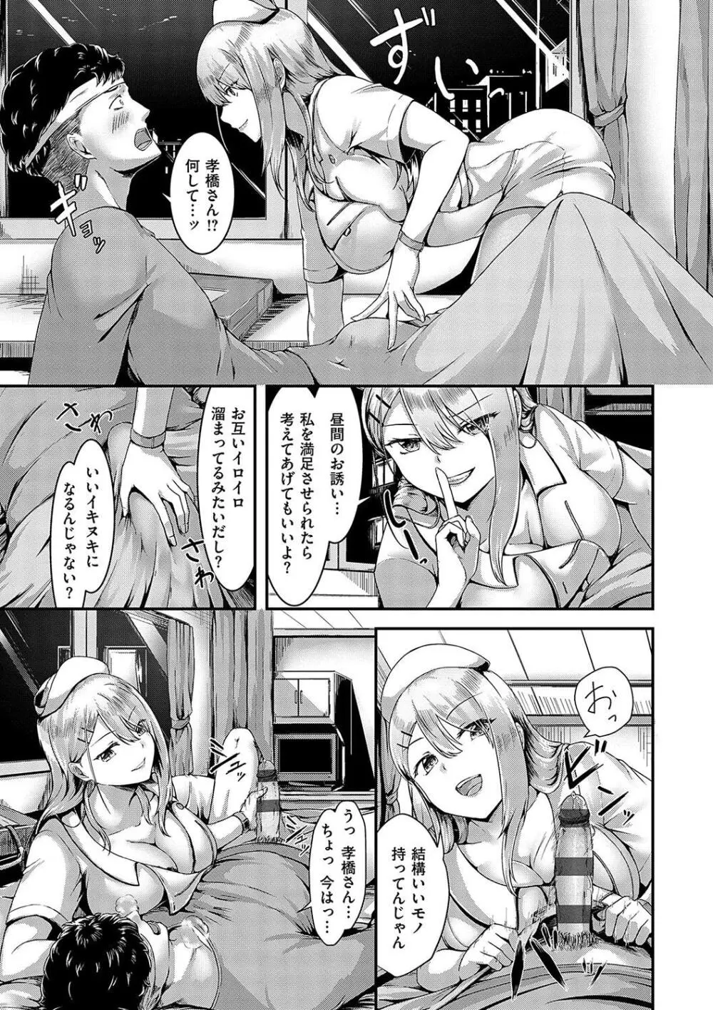 ほろよいラブモーション Page.213