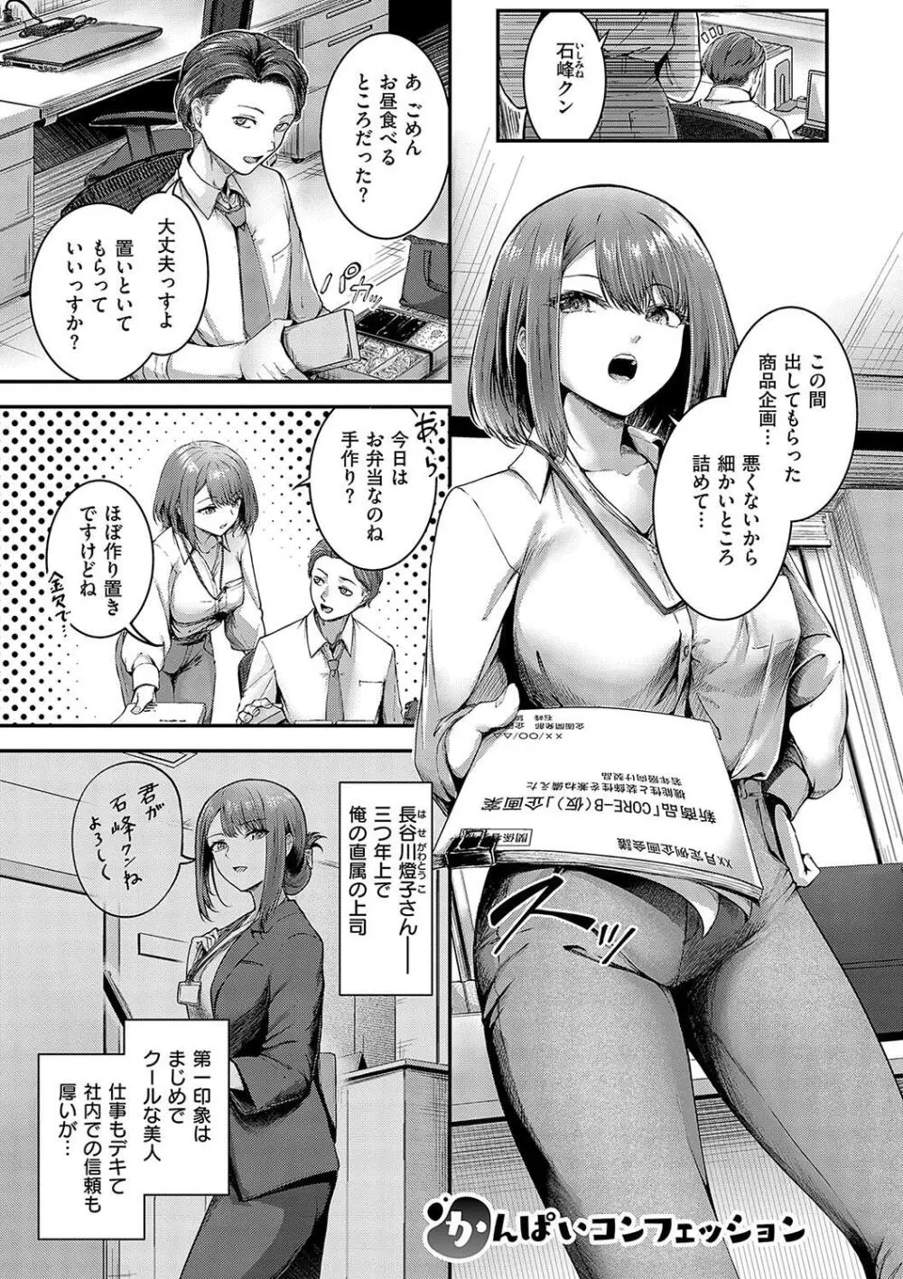 ほろよいラブモーション Page.5